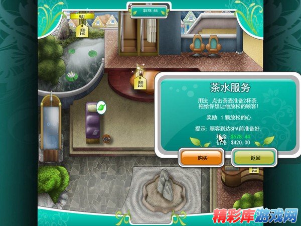 模拟经营《疯狂温泉2》中文汉化版发布 3
