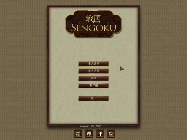 策略游戏《战国时代(Sengoku)》汉化版发布 1