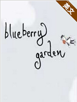 蓝莓花园绿色版