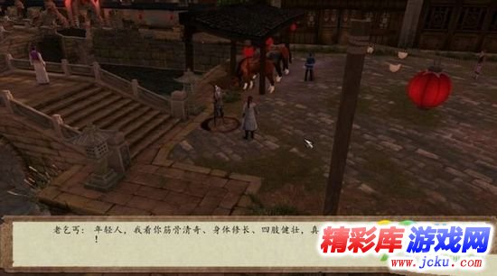 侠客风云传前传奇怪的秘籍在哪买 1