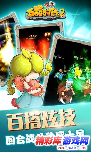 ?³å?¨æ?¶ä»£2å®????? 4