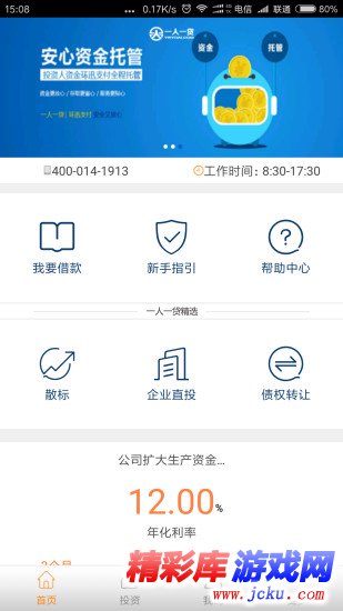 ä¸?人ä?è´·å????? 2