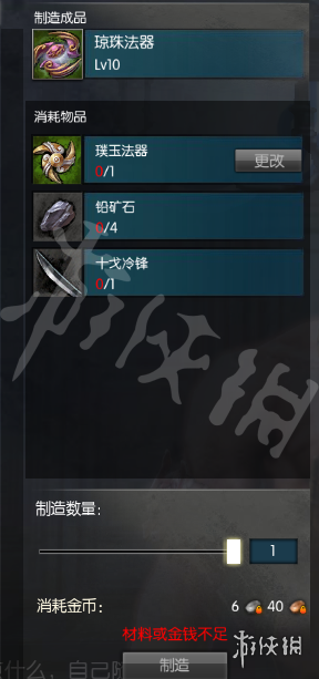 《蛮荒搜神记》神祝十级装备一览 神祝有哪些装备？ 1