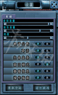 《决战》online操作指南 基础操作界面选项图文详解 3