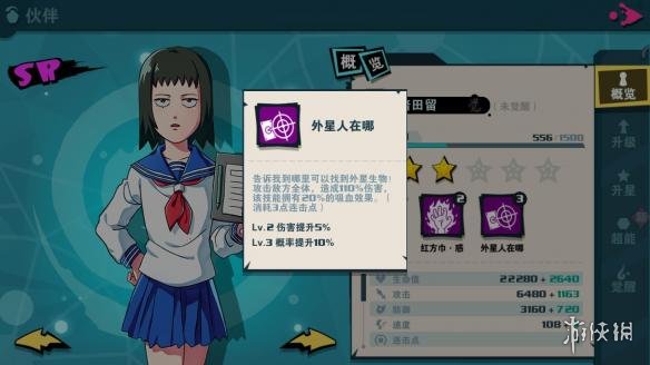 《路人超能100》超能卡怎么搭配 超能卡搭配推荐 3