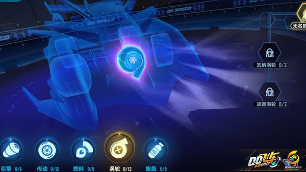 qq飞车手游版v1.3.1.9829 3