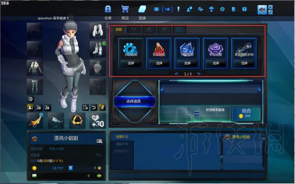 《极限战境》强化系统图文详解 强化系统怎么玩？ 15