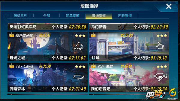 qq飞车手游九游版v1.3.1.9829 5