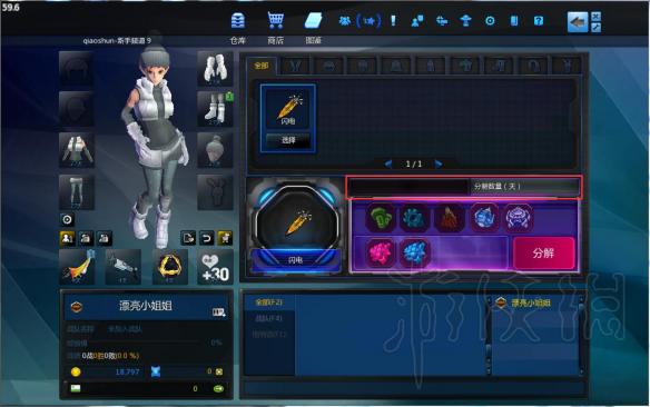 《极限战境》强化系统图文详解 强化系统怎么玩？ 12