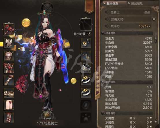 《战神之路》圣骑士圣战天赋图文详解 圣战天赋怎么样？ 2