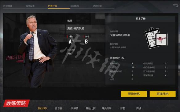 ??NBA2K OL2??????模??????????模?????? 1