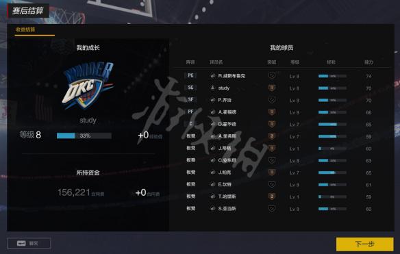 ??NBA2K OL2??????模??????????模?????? 12