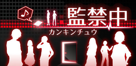 监禁中v1.0 1