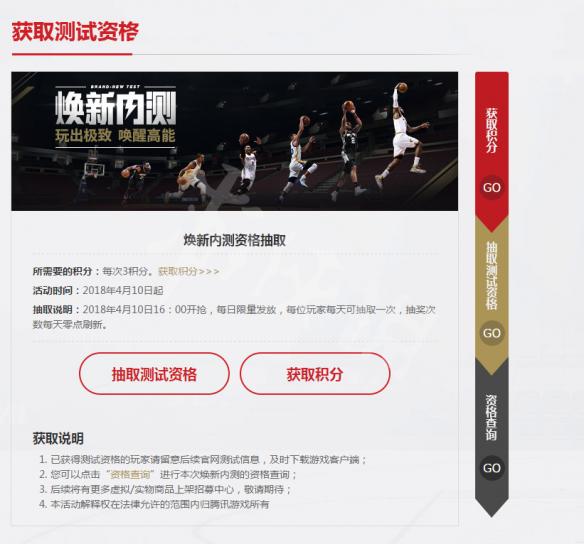 ??NBA2K OL2???????????? ?????????????? 3