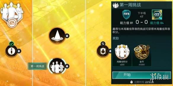 ??FIFA足?????????佳?????? ??佳?????? 4