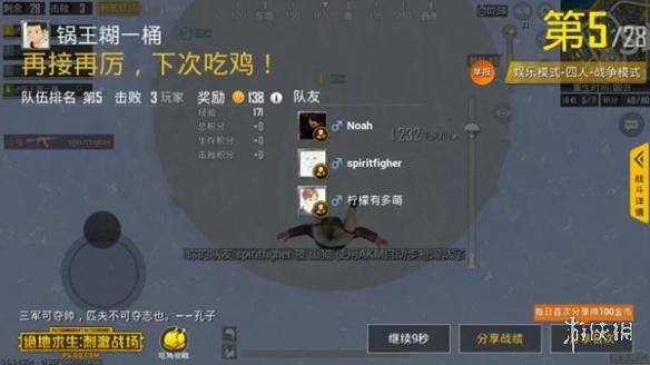 《绝地求生刺激战场》战争模式怎么玩 战争模式玩法 5