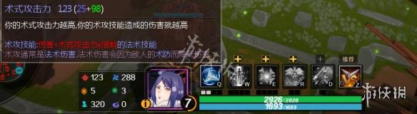 《忍者村大战2》游戏界面图文解析 界面怎么样？ 5