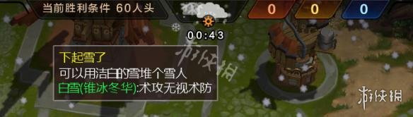 《忍者村大战2》游戏界面图文解析 界面怎么样？ 3