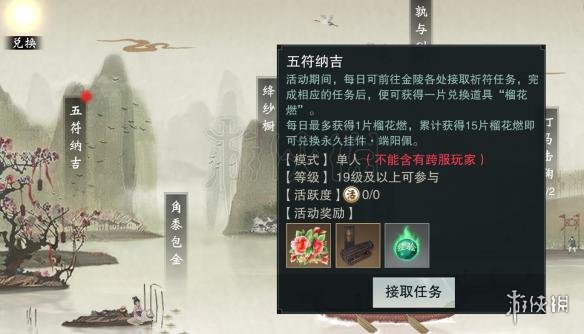 ?????????>??榴??????? ??佩??件???? 1