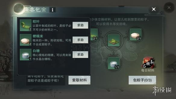 ???????????活??? ??????粽???????? 3