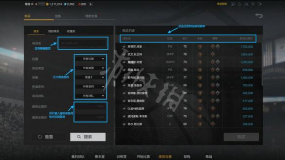 ??NBA2K OL2??交????系?????? 交?????????? 1