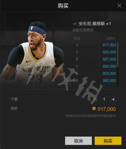 ??NBA2K OL2??交????系?????? 交?????????? 3