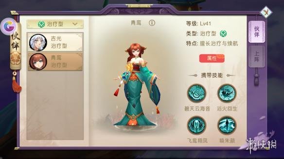 《山海异闻录》青鸾怎么样 青鸾技能介绍 1
