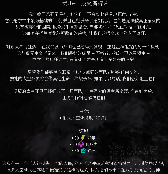 《战锤40K：角斗士之战争圣器》太空死灵线剧情图文分享 3