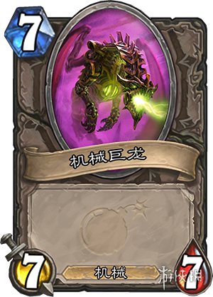 《炉石传说》新卡机械雏龙 机械雏龙卡牌效果 2