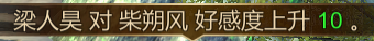 《天命奇御》小溪村任务简易流程分享 小溪村任务怎么做？ 1