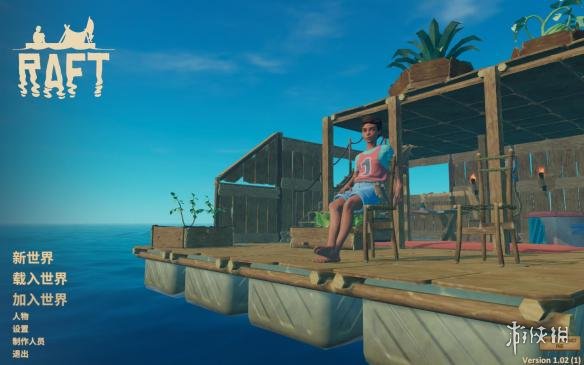 ??Raft???????V1.02???????绿?硬????+游?对??平??????? 3