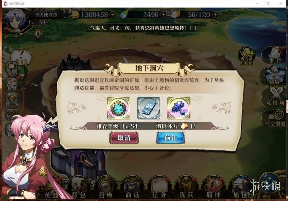 《梦幻模拟战手游》地下洞穴副本怎么打 地下洞穴副本阵容推荐 1