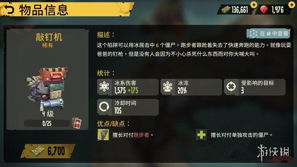 手不沾血陷阱流 《死亡岛：幸存者》陷阱使用技巧大全 7