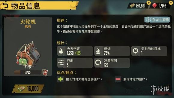 手不沾血陷阱流 《死亡岛：幸存者》陷阱使用技巧大全 3