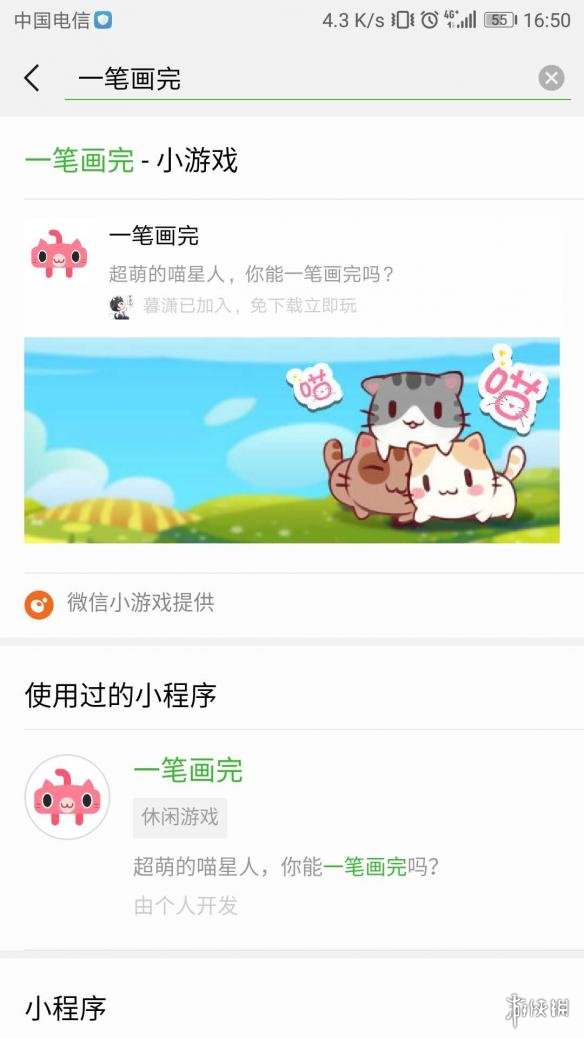 微信一笔画完怎么进 微信一笔画完小程序入口进入方法 1