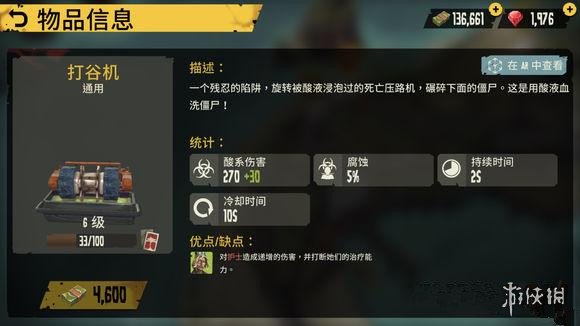 手不沾血陷阱流 《死亡岛：幸存者》陷阱使用技巧大全 2