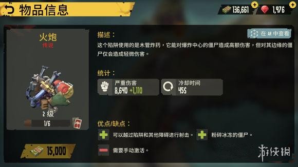手不沾血陷阱流 《死亡岛：幸存者》陷阱使用技巧大全 9