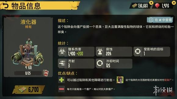 手不沾血陷阱流 《死亡岛：幸存者》陷阱使用技巧大全 4