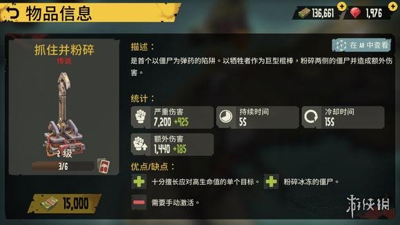 手不沾血陷阱流 《死亡岛：幸存者》陷阱使用技巧大全 10