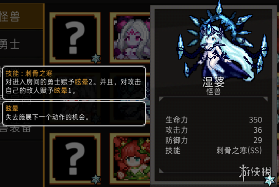 怪兽的完美配招 《通向地底乐园》精英怪兽技能搭配指南 9