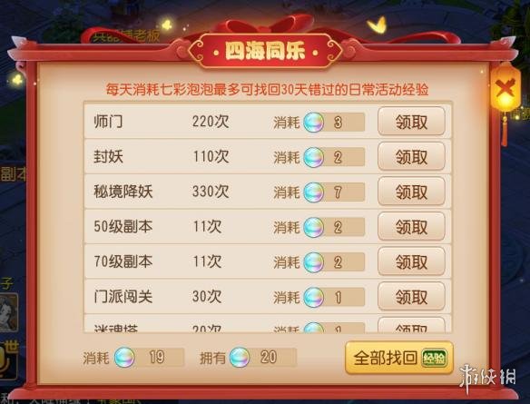《梦幻西游手游》2018中秋活动汇总 一起来了解经典手游的活动 6