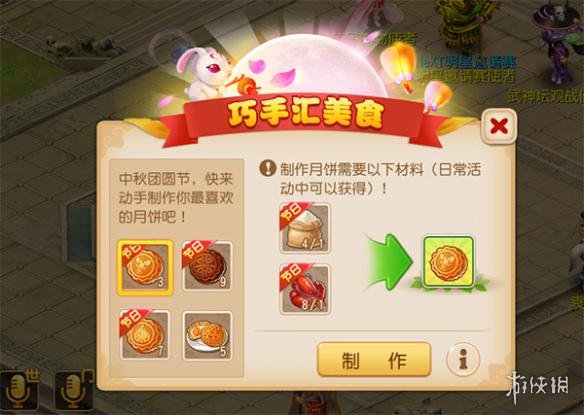 《梦幻西游手游》2018中秋活动汇总 一起来了解经典手游的活动 9