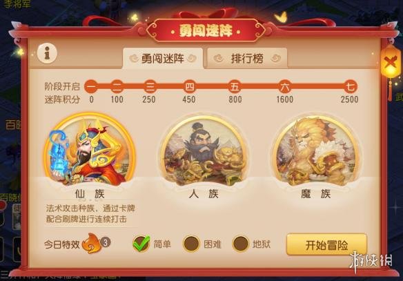《梦幻西游手游》2018中秋活动汇总 一起来了解经典手游的活动 7