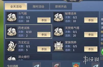 《斗破苍穹》手游新手怎么快速升级 新手升级攻略 1