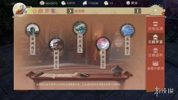????????游?????宴???????? ???谷???????????? 1