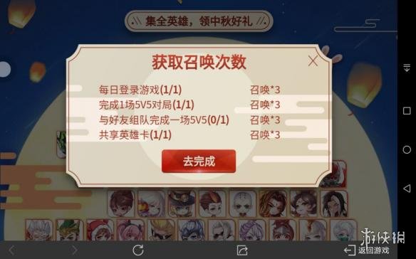 《王者荣耀》集卡活动召唤次数获取攻略 快速获取12次召唤次数 1