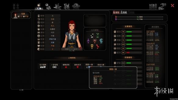 《太吾绘卷》剑冢全BOSS特性介绍 剑冢怎么打？ 4