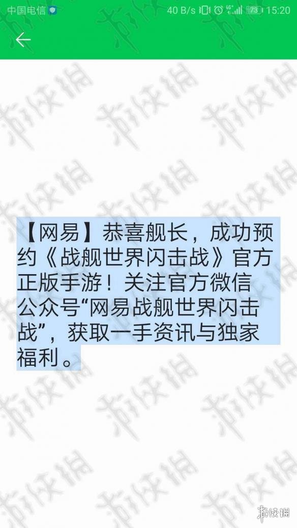 战舰世界闪击战怎么预约 战舰世界闪击战预约礼包领取方法 4