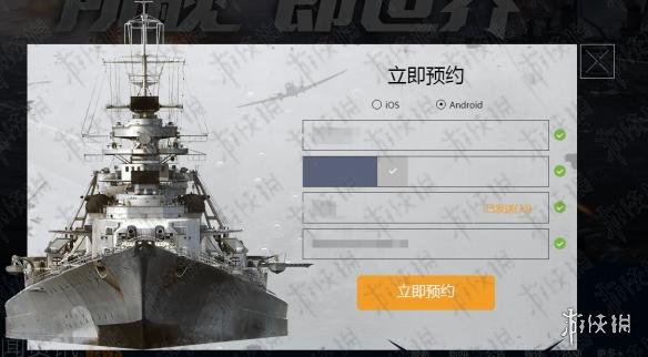 战舰世界闪击战怎么预约 战舰世界闪击战预约礼包领取方法 2