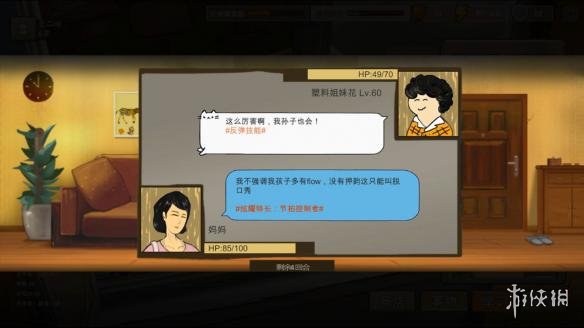 《中国式家长》章涵之怎么攻略 章涵之好感度提升技巧 3